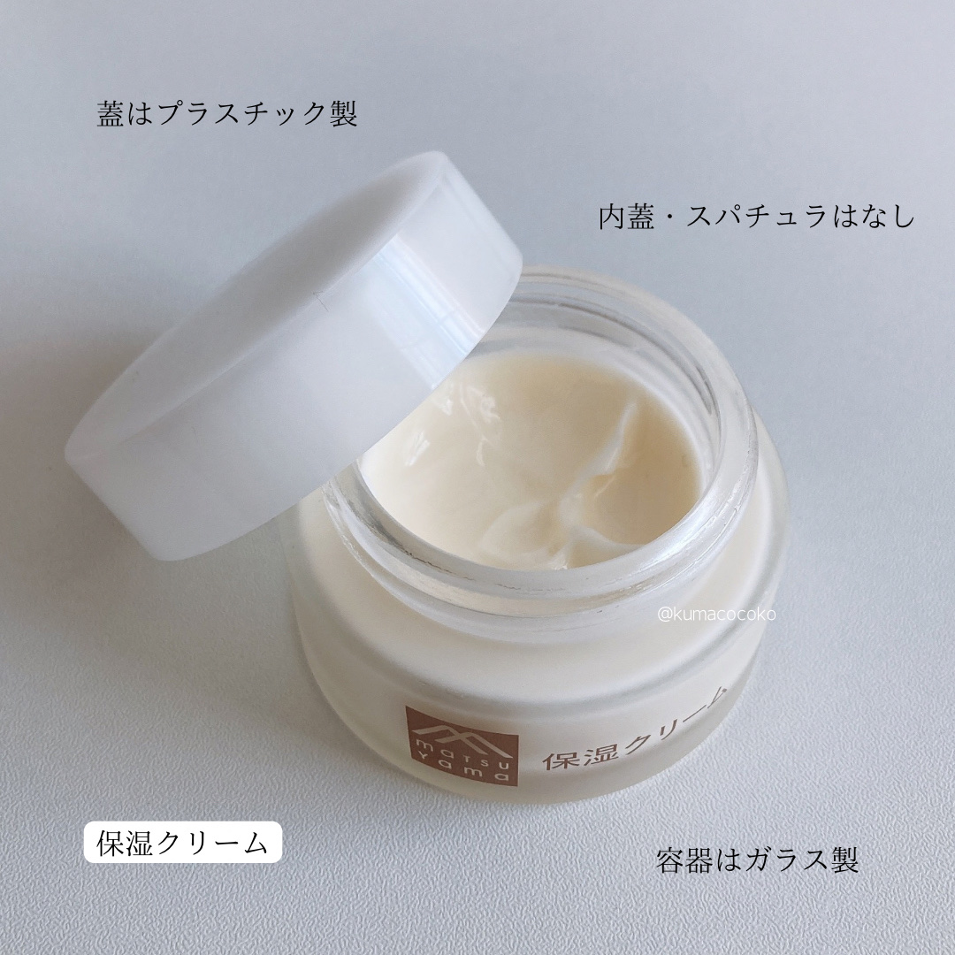 肌をうるおす保湿乳液/肌をうるおす保湿スキンケア/乳液を使ったクチコミ（3枚目）