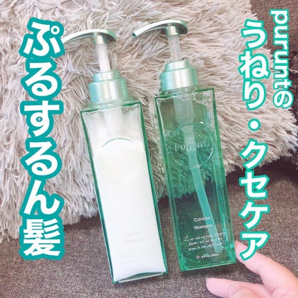 プルント コントロール美容液シャンプー/トリートメント/Purunt./市販シャンプーを使ったクチコミ(1枚目)