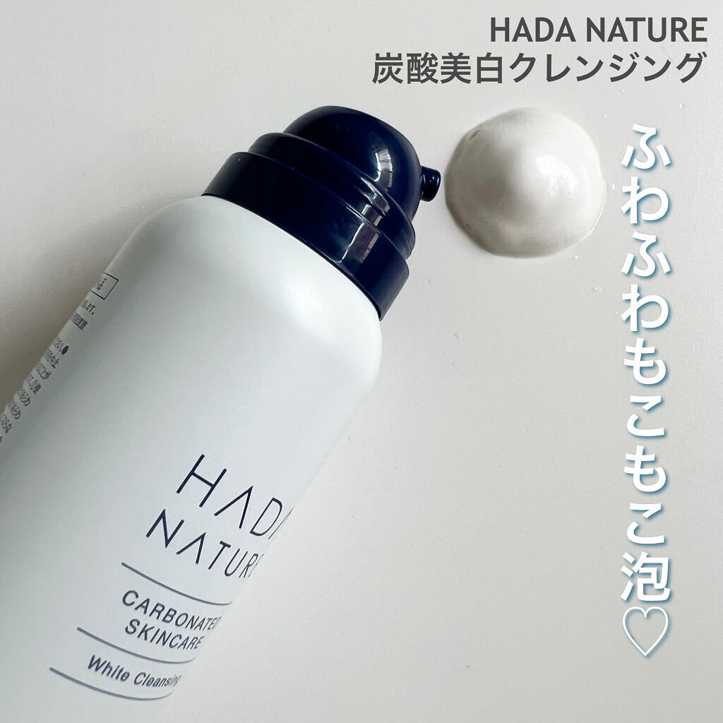 肌ナチュール 炭酸ホワイトクレンジングのクチコミ「
5冠達成ꉂ👑
炭酸泡でメイクをシュワシュワっとオフ♡

♡肌ナチュール
炭酸ホワイトクレンジ.....」（3枚目）