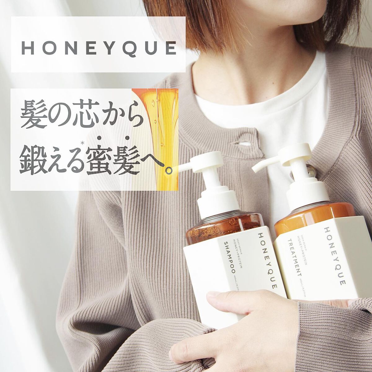 ディープリペア シャンプー モイスト／ヘアトリートメント モイスト/ハニーク/市販シャンプーを使ったクチコミ（1枚目）