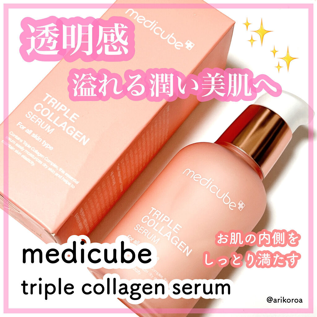 もち肌コラーゲンセラム3.0/MEDICUBE/美容液を使ったクチコミ（1枚目）