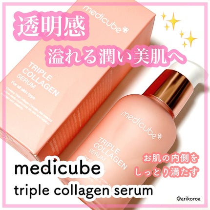 もち肌コラーゲンセラム3.0/MEDICUBE/美容液を使ったクチコミ(1枚目)