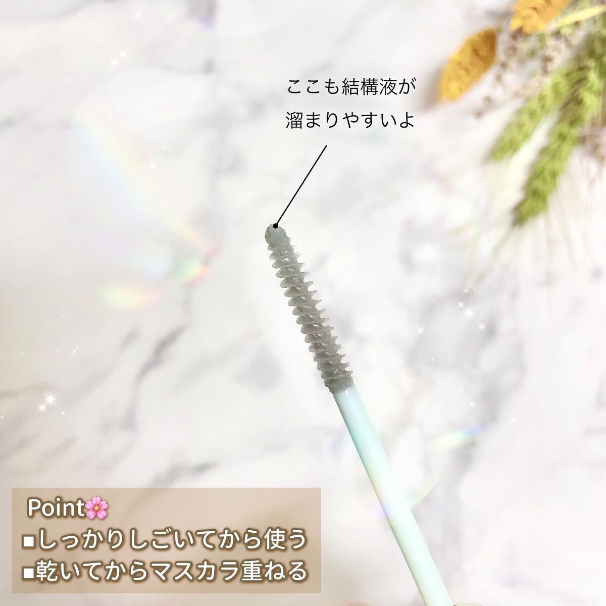 カールラッシュ フィクサー/Elégance/マスカラ下地を使ったクチコミ(4枚目)