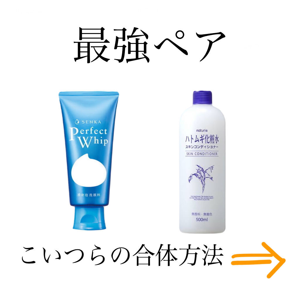ハトムギ化粧水(ナチュリエ スキンコンディショナー R )/ナチュリエ/化粧水を使ったクチコミ（2枚目）