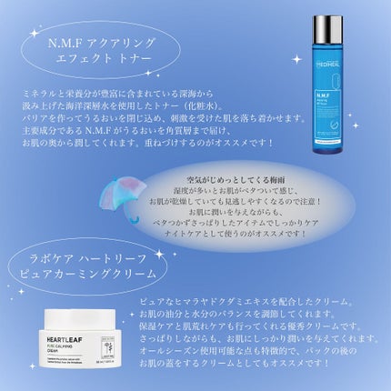 N.M.F アクアリング エフェクト トナー/MEDIHEAL/化粧水を使ったクチコミ(3枚目)