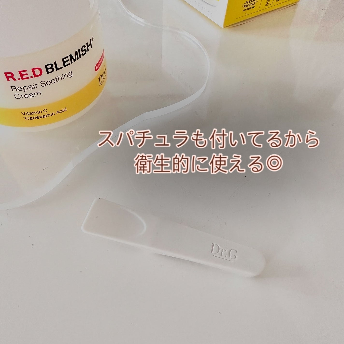 レッドブレミッシュ リペアスージングクリーム/Dr.G/フェイスクリームを使ったクチコミ(3枚目)