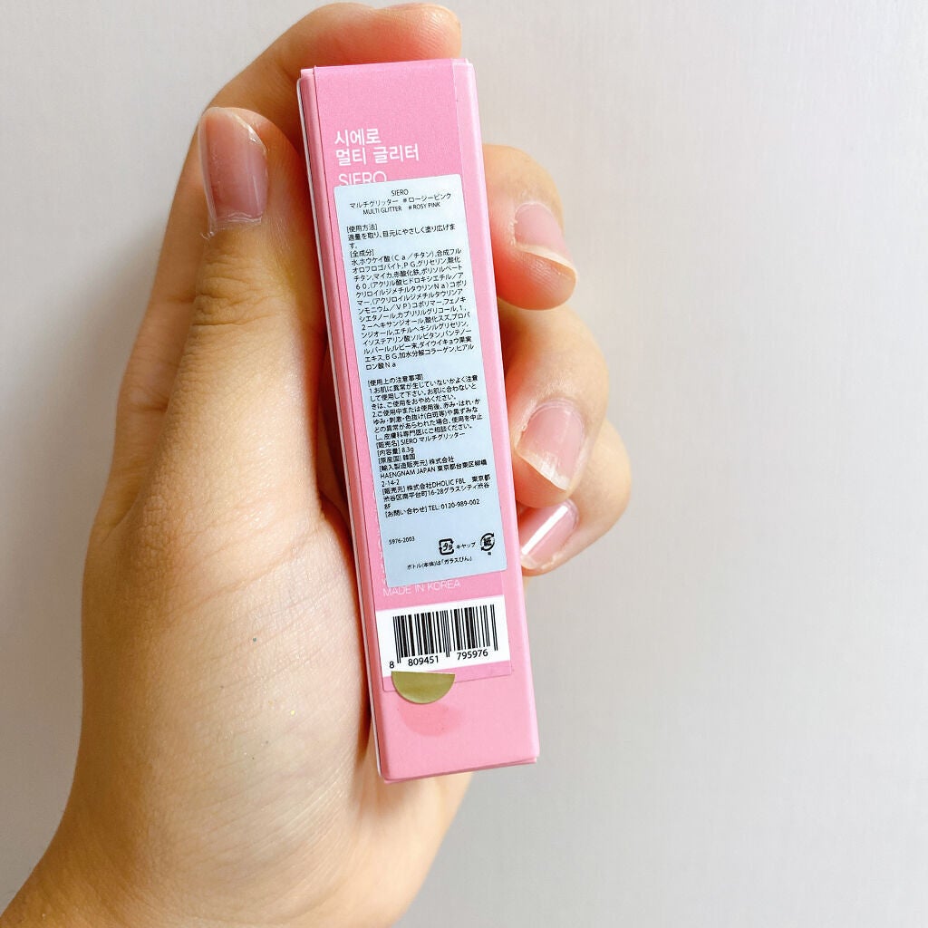 リキッド グリッター シャドウ/rom&nd/グリッターを使ったクチコミ(7枚目)