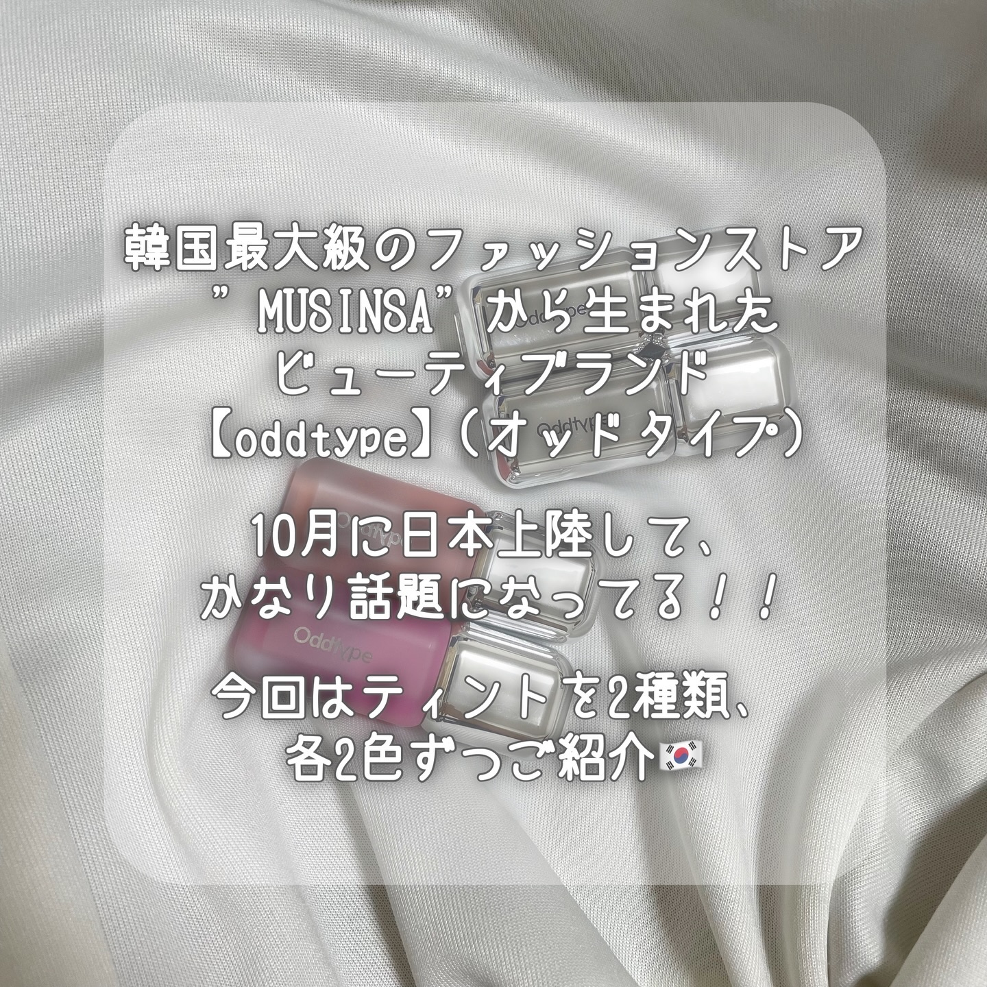 アンシーン ミラーティント/Oddtype/リップティントを使ったクチコミ（2枚目）