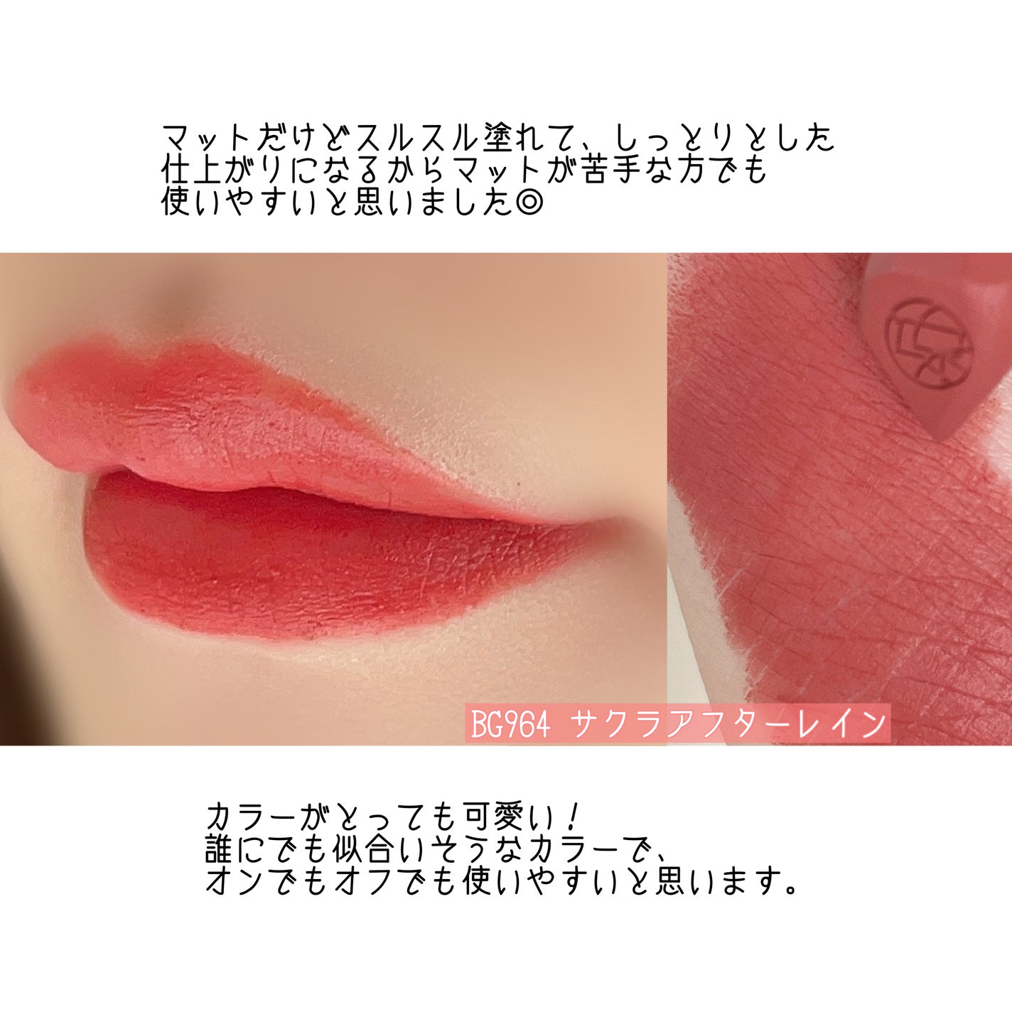 キヌ ルージュ マット/shu uemura/口紅を使ったクチコミ(4枚目)