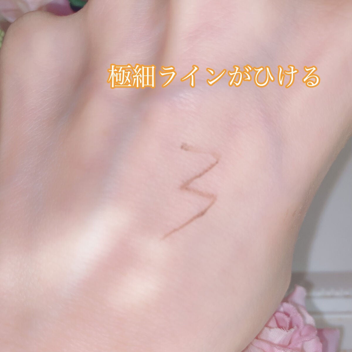 パワーアイズ ウォータープルーフライナー/ブリリアージュ/ペンシルアイライナーを使ったクチコミ(7枚目)