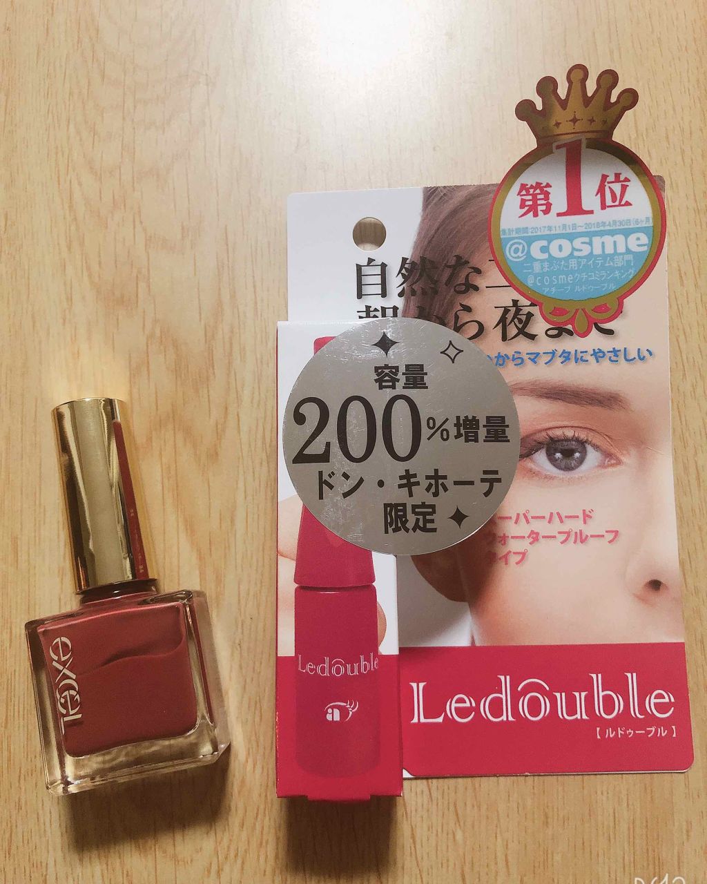 ルドゥーブル/ルドゥーブル/二重まぶた用アイテムを使ったクチコミ（1枚目）