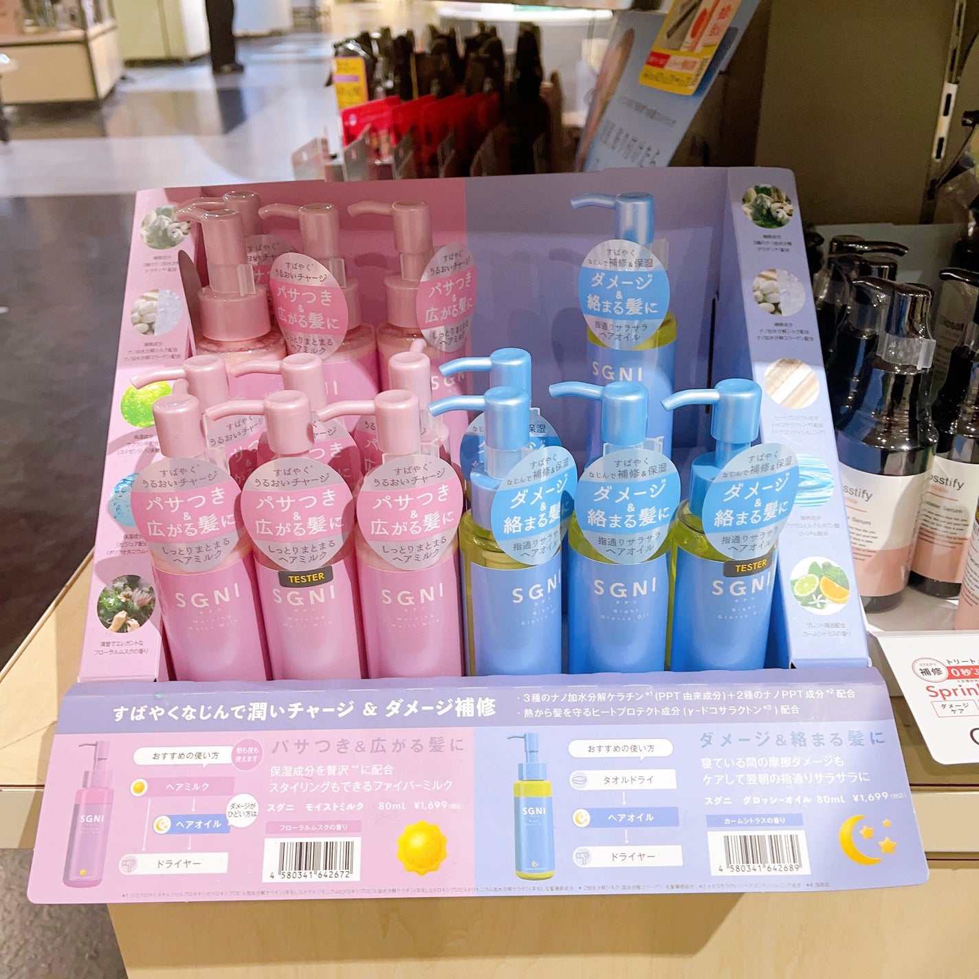 モイストミルク /SGNI/ヘアミルクを使ったクチコミ(4枚目)