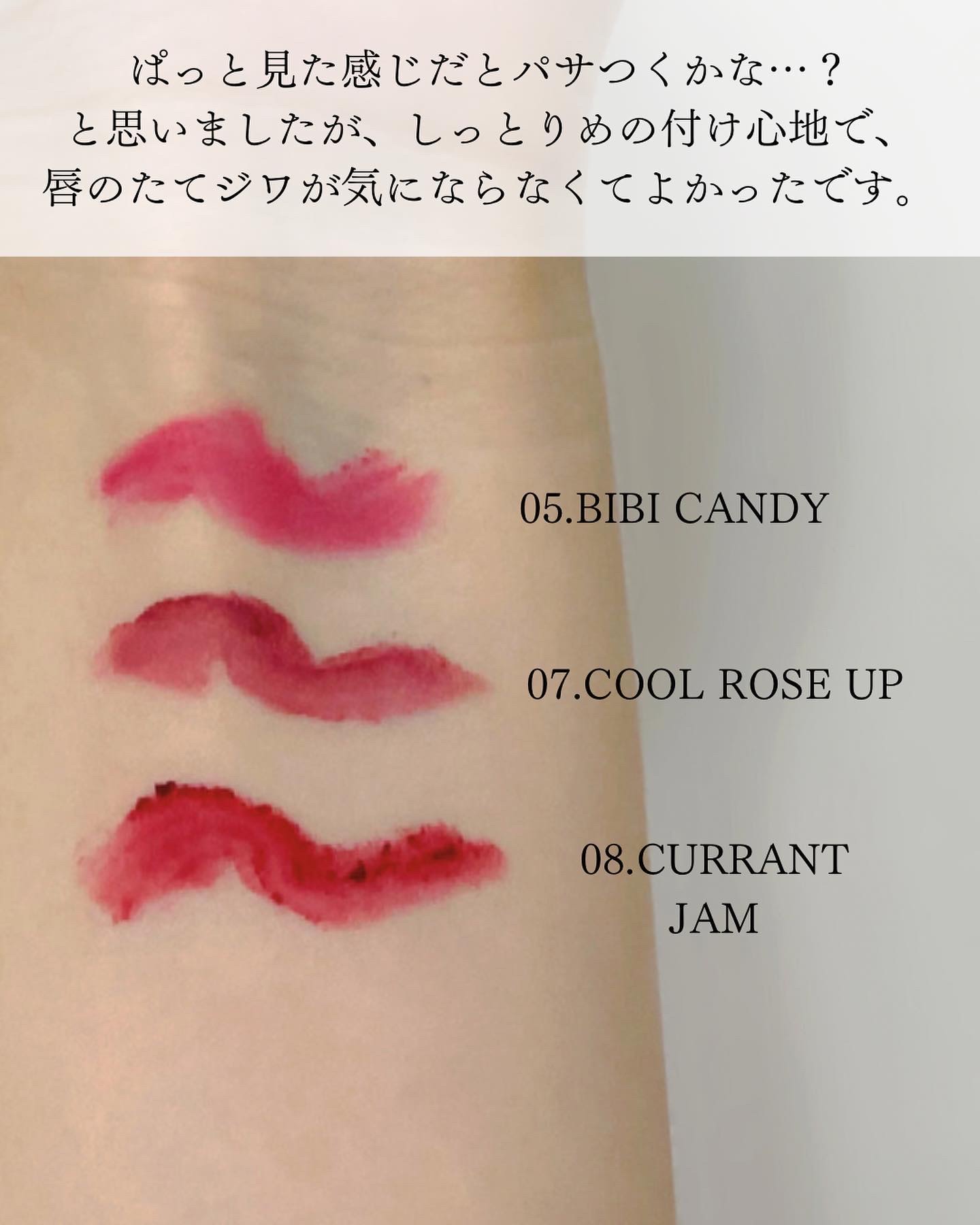 rom&nd ブラーファッジティント 05 ビビキャンディー(BIBI CANDY)/rom&nd/リップティントを使ったクチコミ（3枚目）