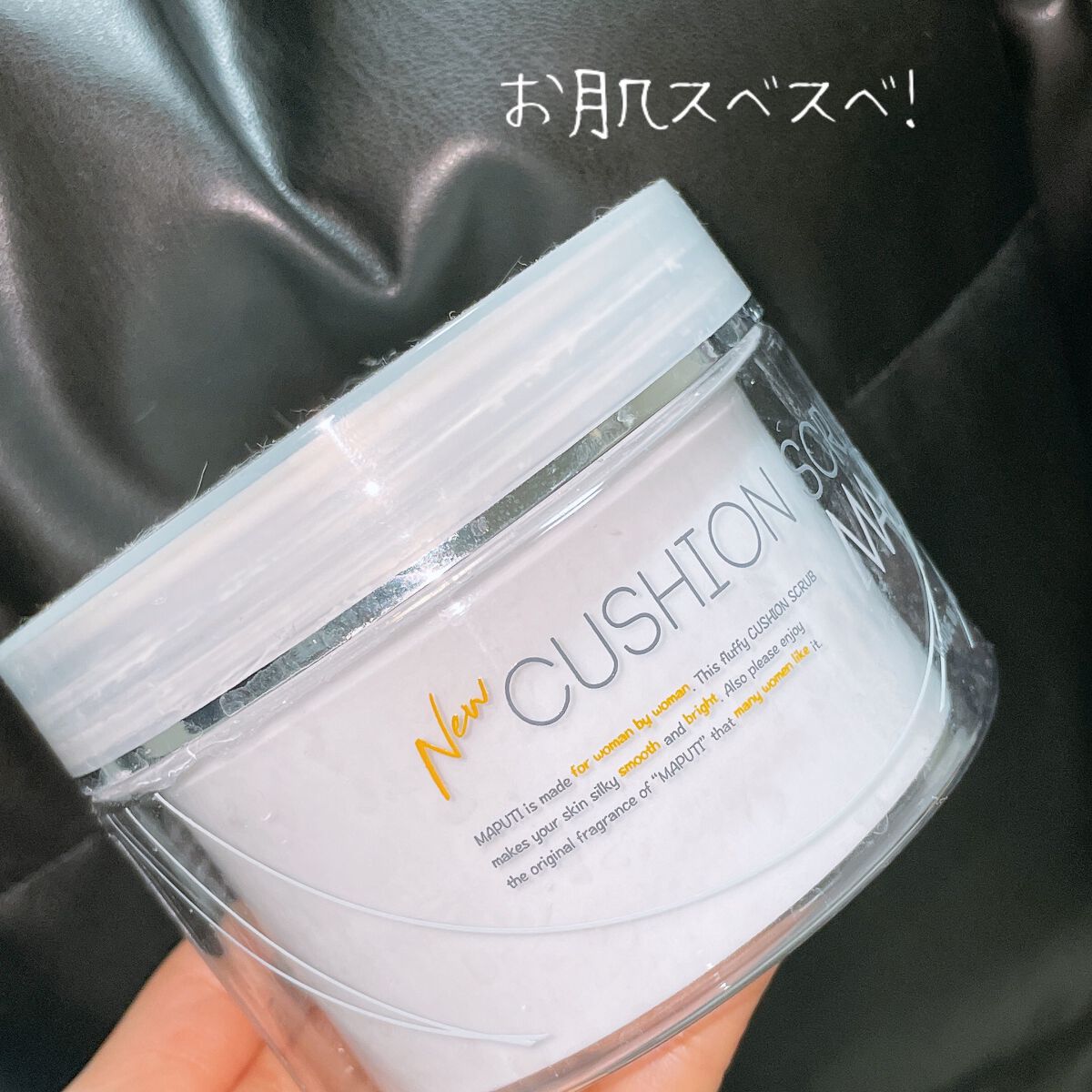 オーガニックフレグランスクッションスクラブ/MAPUTI/スクラブ・ゴマージュを使ったクチコミ（1枚目）