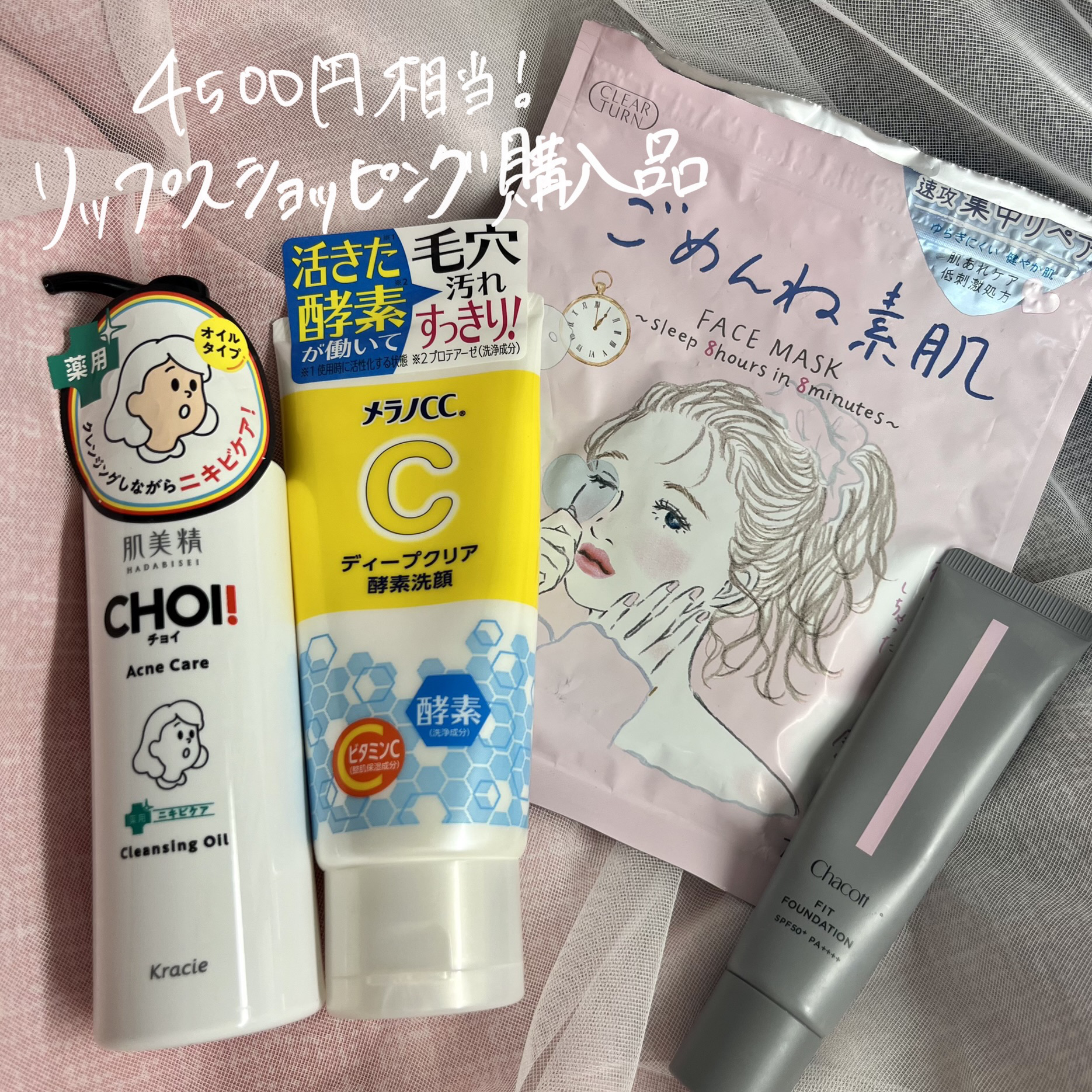 フィットファンデーション 570 ライトオークル/チャコット・コスメティクス/クリーム・エマルジョンファンデーションを使ったクチコミ（1枚目）