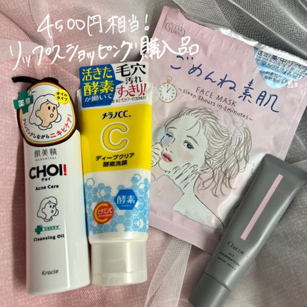 フィットファンデーション/チャコット・コスメティクス/クリーム・エマルジョンファンデーションを使ったクチコミ(1枚目)