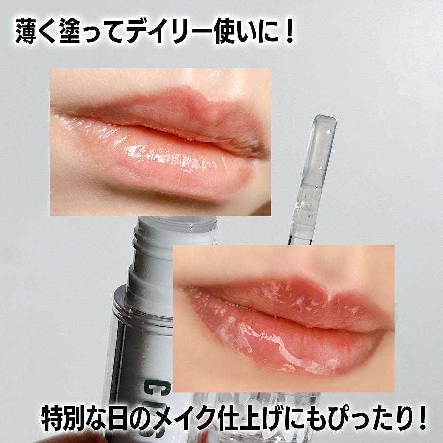 ウォーターフルリッププランパー/COSNORI/リッププランパーを使ったクチコミ(4枚目)