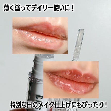 ウォーターフルリッププランパー/COSNORI/リッププランパーを使ったクチコミ(4枚目)