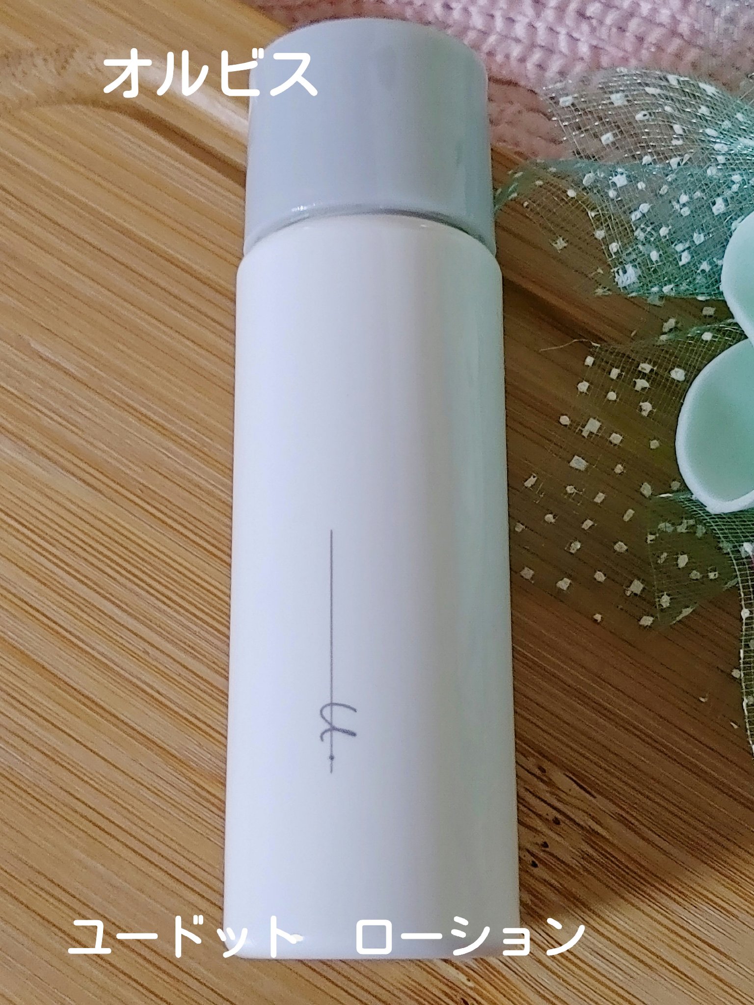 オルビス ユードット ローション/オルビス/化粧水を使ったクチコミ（1枚目）