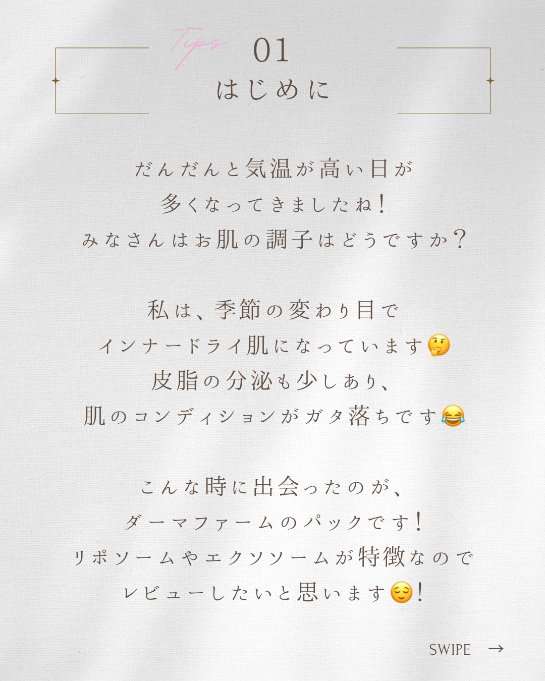 [R4] スージングマスクパック/ダーマファーム/シートマスク・パックを使ったクチコミ（2枚目）