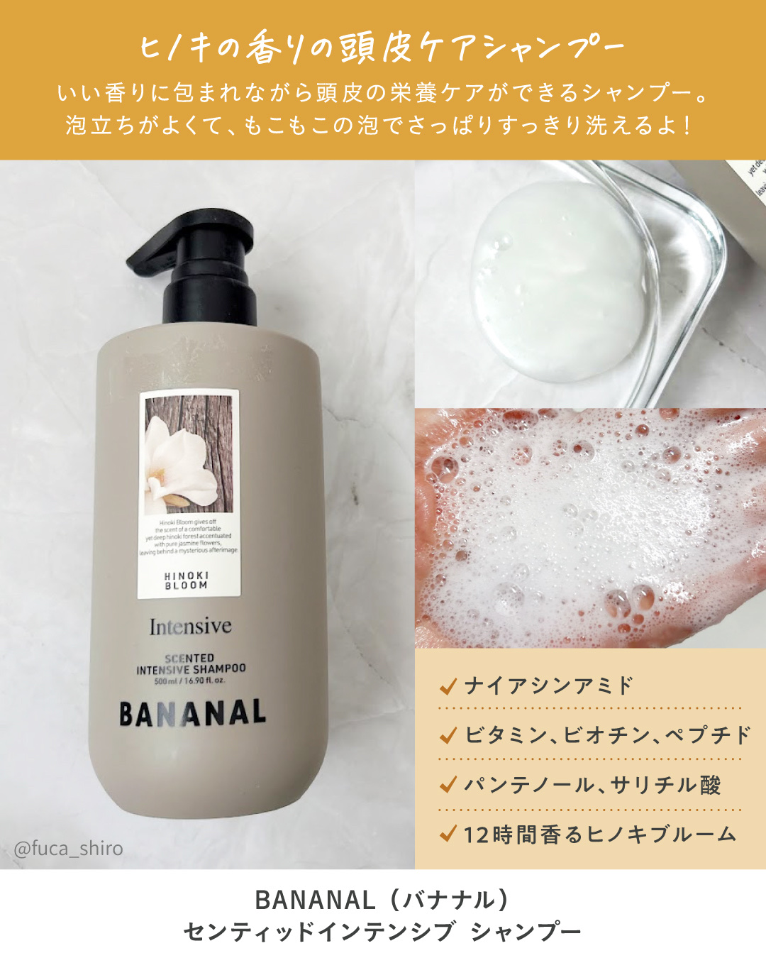 センティッドインテンシブシャンプー&トリートメント/BANANAL/シャンプー・コンディショナーを使ったクチコミ（3枚目）