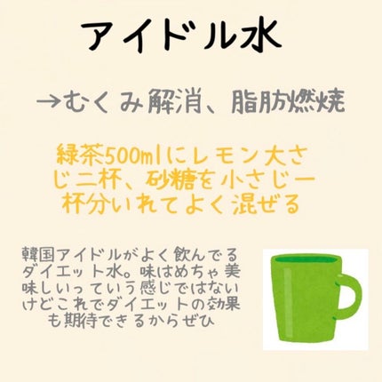 あさひ_Asahiruto_ on LIPS 「今回は前回のダイエット投稿に続いての投稿です!!ダイエットをす..」(4枚目)