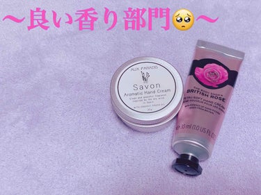 AUX PARADIS アロマティック ハンドクリーム Sabonのクチコミ「こんにちは（＾ν＾） 

#コスメ大公開ウィーク　ということで、おすすめのハンドクリームを2回.....」（2枚目）