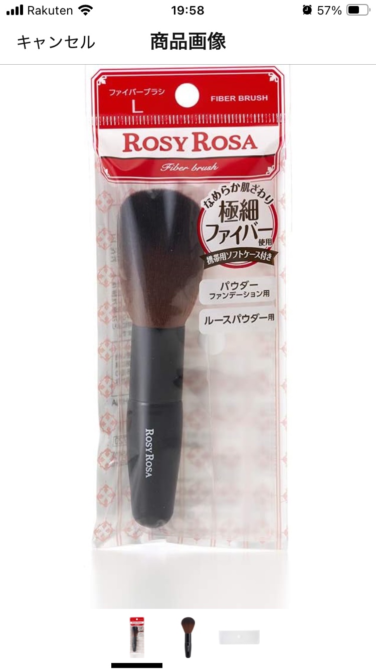 ファイバーブラシL/ロージーローザ/メイクブラシを使ったクチコミ（1枚目）