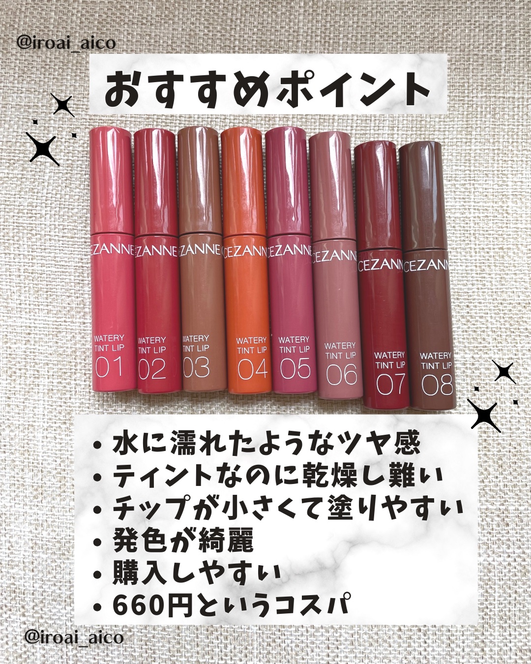 ウォータリーティントリップ/CEZANNE/リップティントを使ったクチコミ（3枚目）