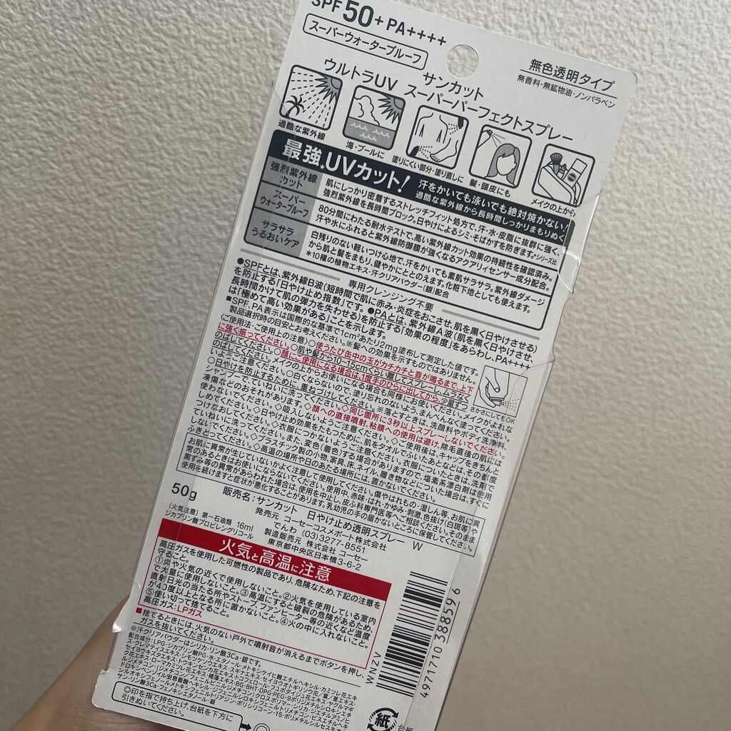 日やけ止め透明スプレー 無香料/サンカット®/日焼け止めミスト・スプレーを使ったクチコミ（3枚目）