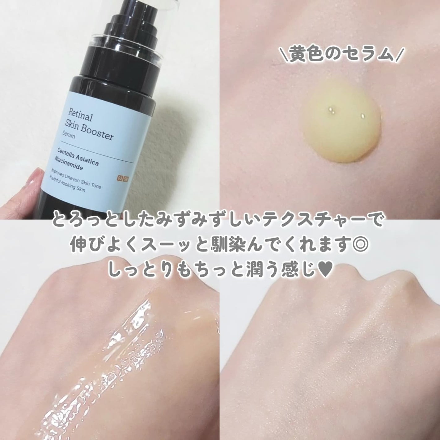 レチナールスキンブースターセラム15mL/MEDITHERAPY/ブースター・導入液を使ったクチコミ(4枚目)