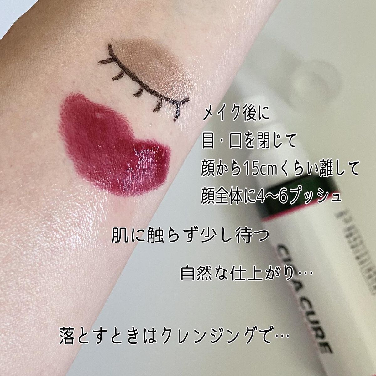 シカキュア メイク ホールドミスト/山忠/ミスト状化粧水を使ったクチコミ(4枚目)