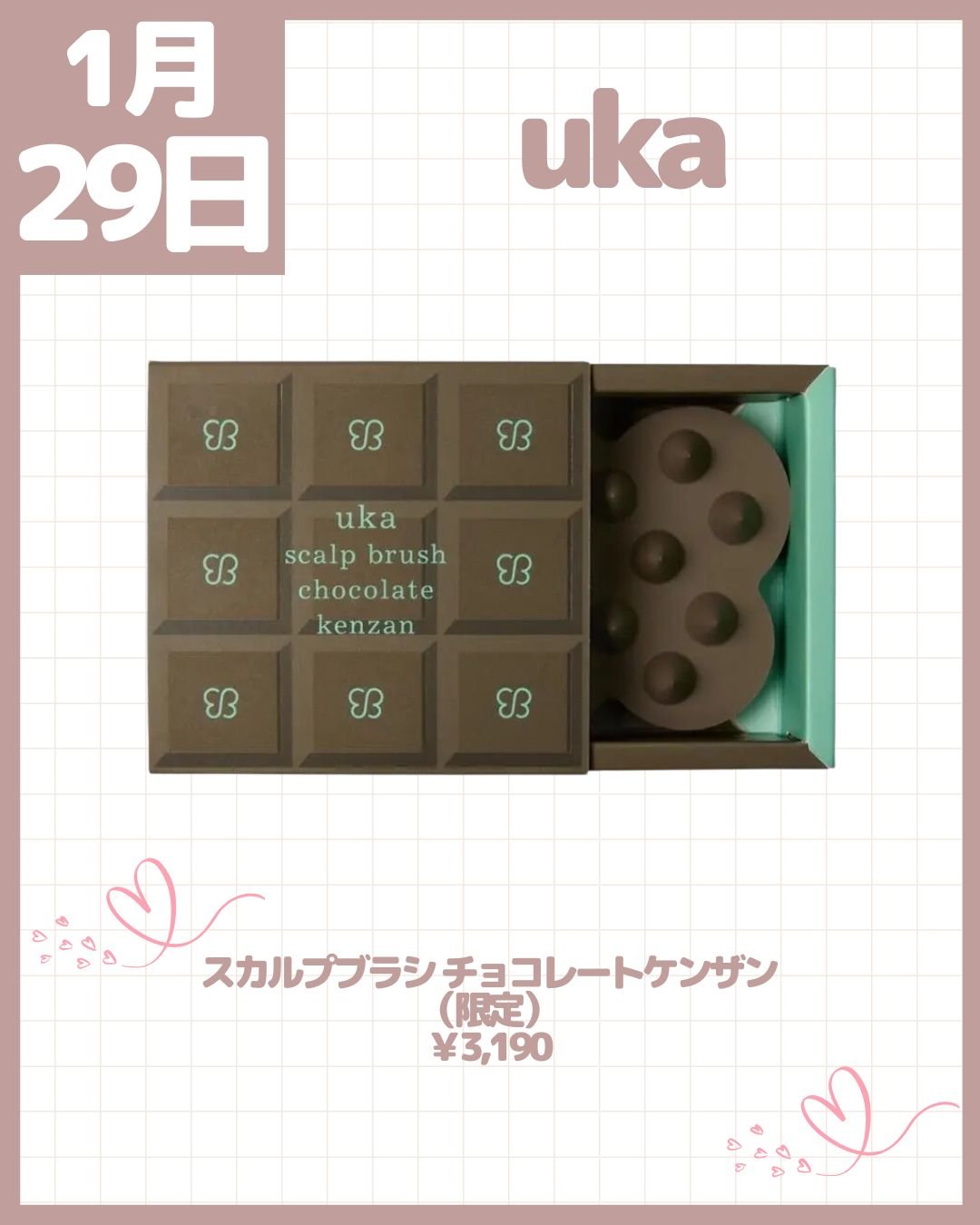 ショコラ ハンドクリーム/SHIRO/ハンドクリームを使ったクチコミ（2枚目）