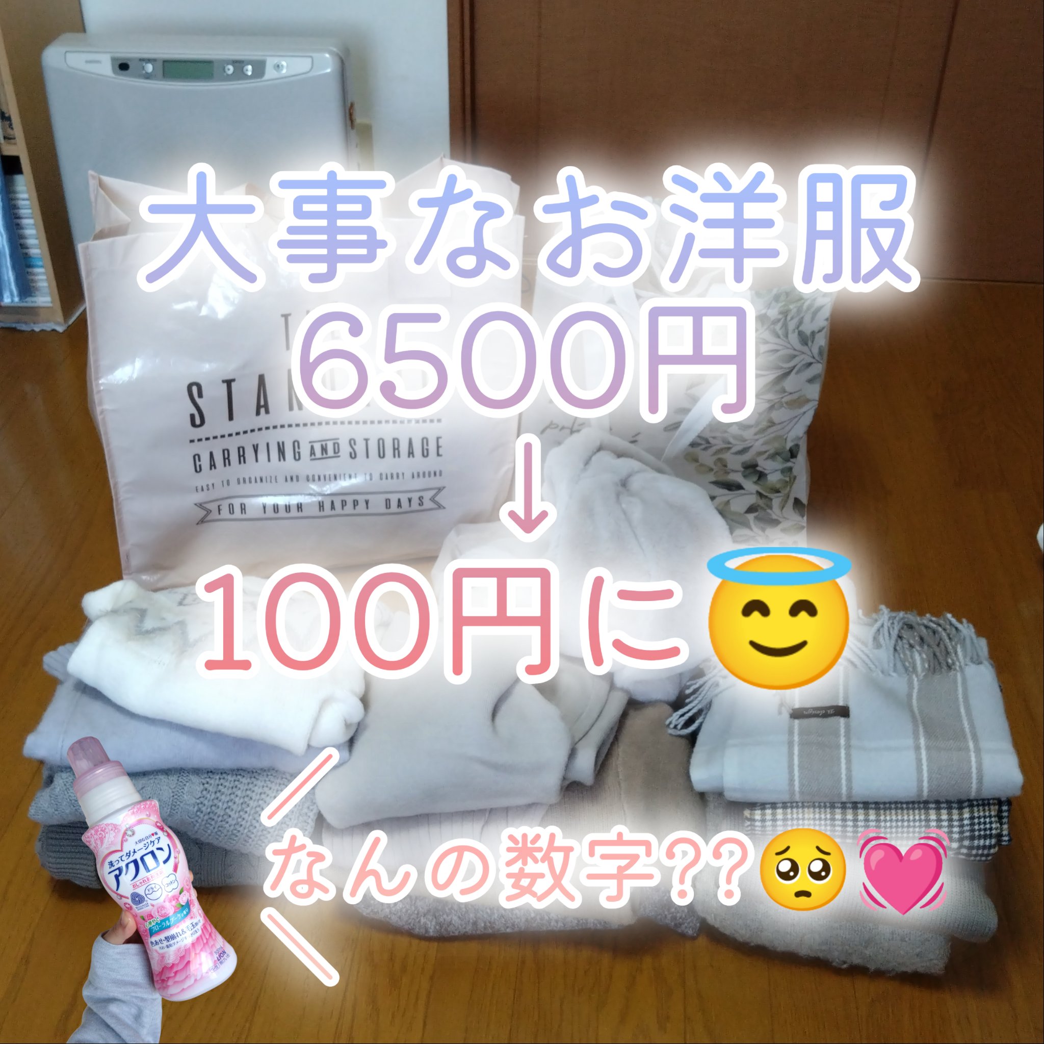 アクロン フローラルブーケの香り/アクロン/柔軟剤を使ったクチコミ（1枚目）