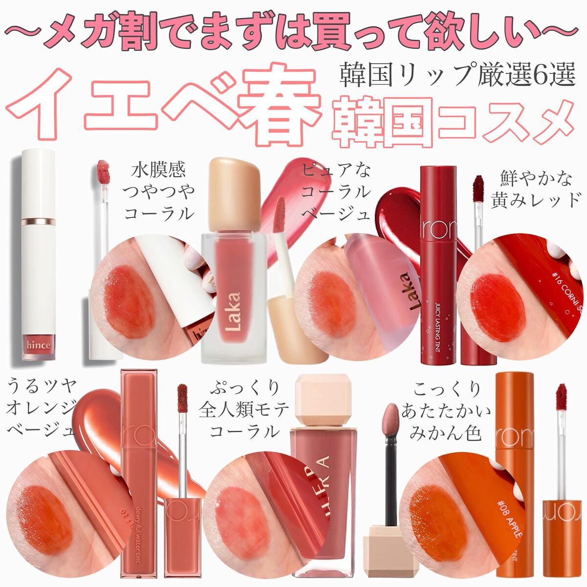 ジューシーラスティングティント/rom&nd/リップティントを使ったクチコミ（1枚目）