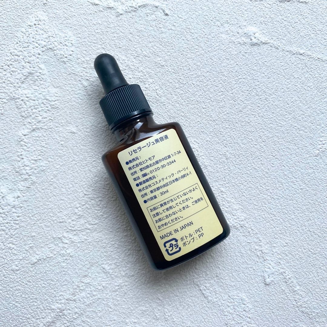 リセラージュ 美容液 /Recellage/美容液を使ったクチコミ(5枚目)