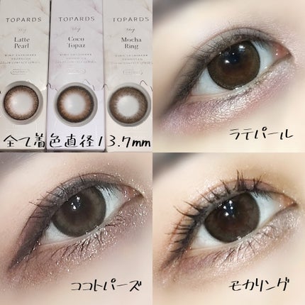TOPARDS 1day/TOPARDS/ワンデー(1DAY)カラコンを使ったクチコミ(1枚目)