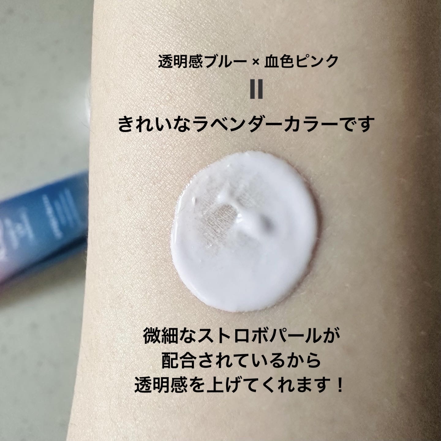 スキンアクア トーンアップUVエッセンス/スキンアクア/日焼け止めクリームを使ったクチコミ（2枚目）