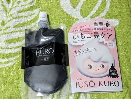 JUSO KURO SOAP/NAKUNA-RE/洗顔フォームを使ったクチコミ(1枚目)