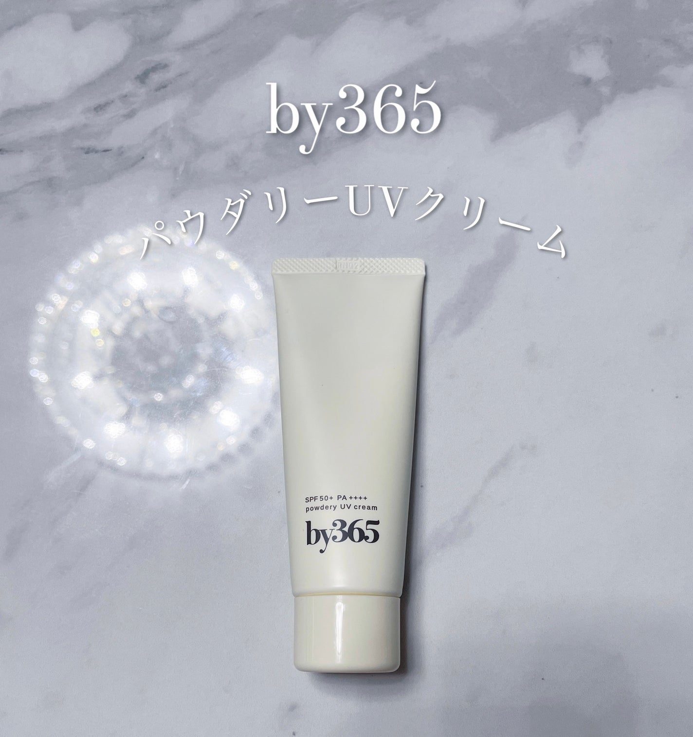 by365 パウダリーUVクリーム/ナリスアップ/日焼け止めクリームを使ったクチコミ(1枚目)