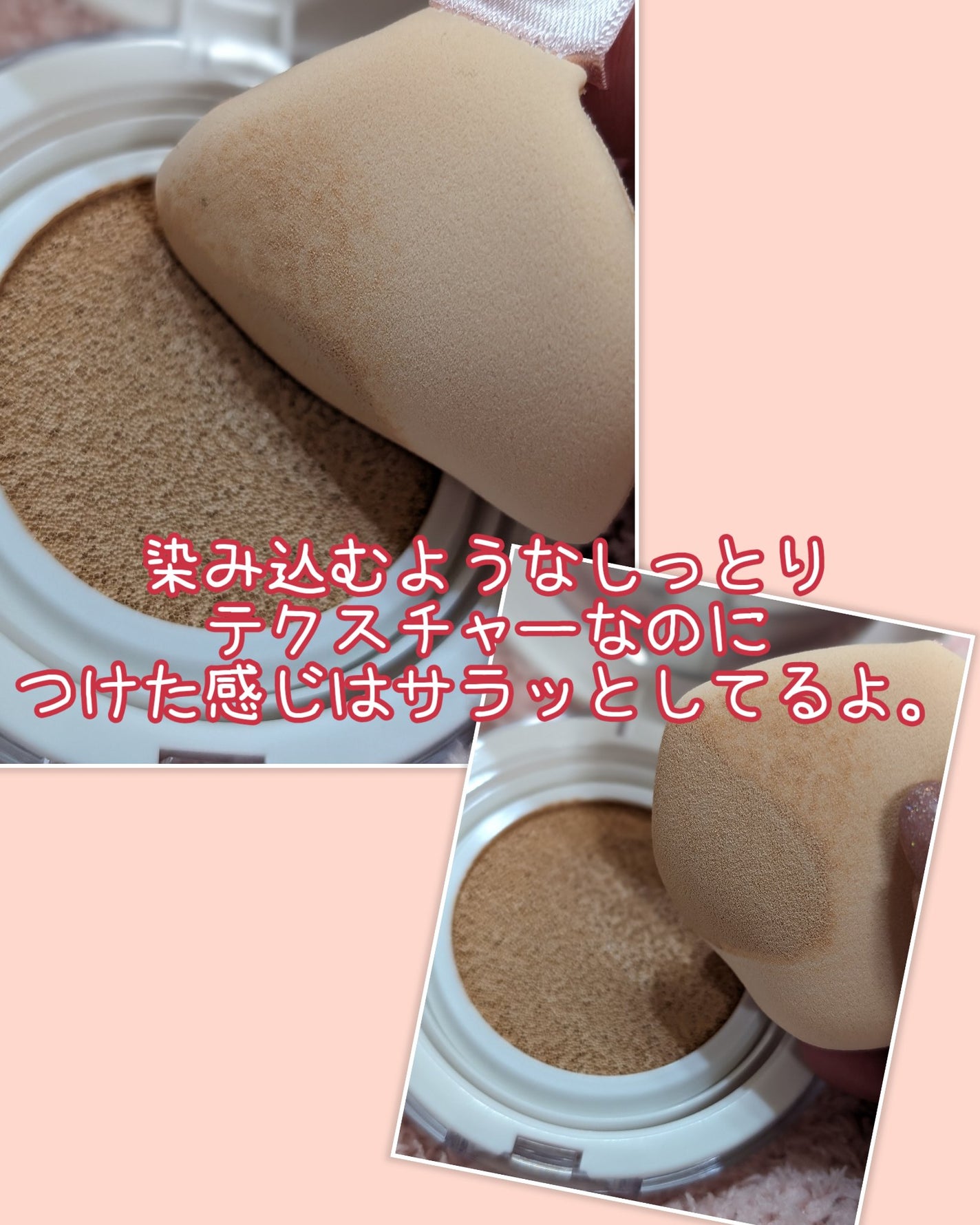 センシティブピュア&ピュアクッション/SAM'U/クッションファンデーションを使ったクチコミ(2枚目)