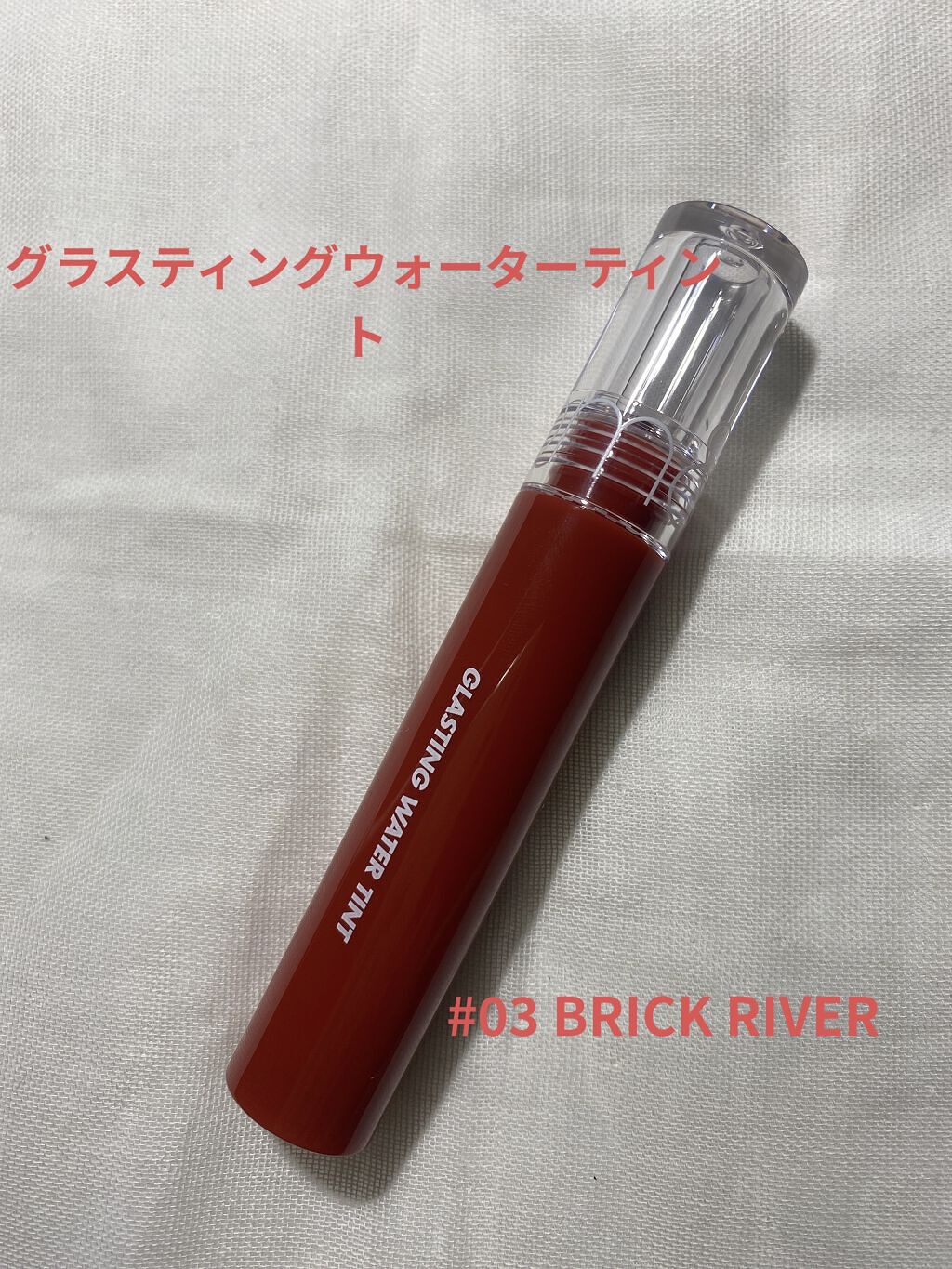 ゼロベルベットティント/rom&nd/リップティントを使ったクチコミ（2枚目）