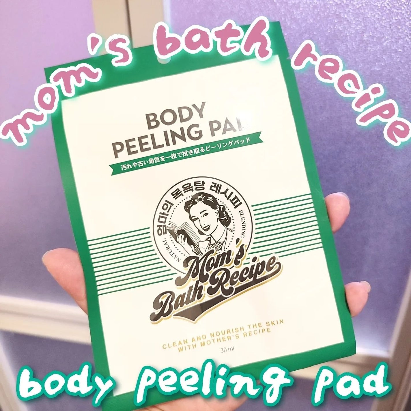 ボディピーリングパッド/Mom’s Bath Recipe/ピーリングを使ったクチコミ(1枚目)