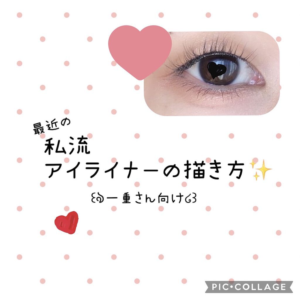 ラブ・ライナー リキッドアイライナーＲ３/ラブ・ライナー/リキッドアイライナーを使ったクチコミ（1枚目）