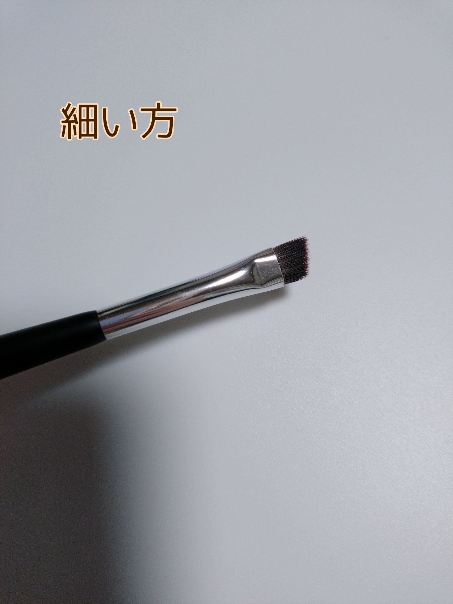 ダブルエンドアイブロウブラシ スマッジタイプ/ロージーローザ/メイクブラシを使ったクチコミ（3枚目）