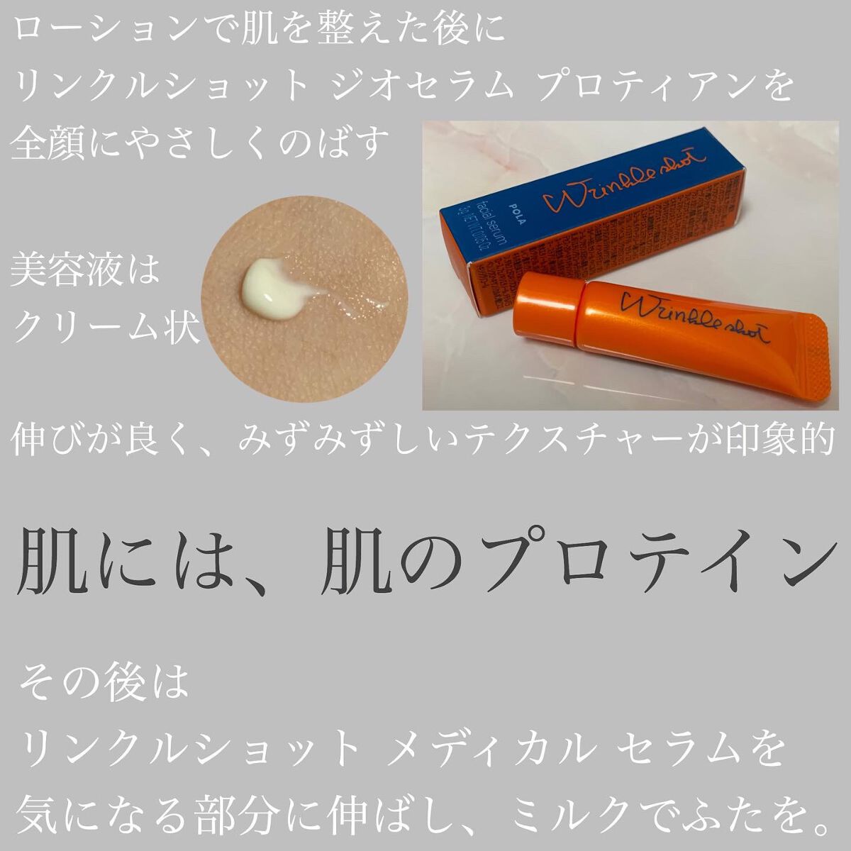 リンクルショット メディカル セラム N/リンクルショット/アイケア・アイクリームを使ったクチコミ（2枚目）