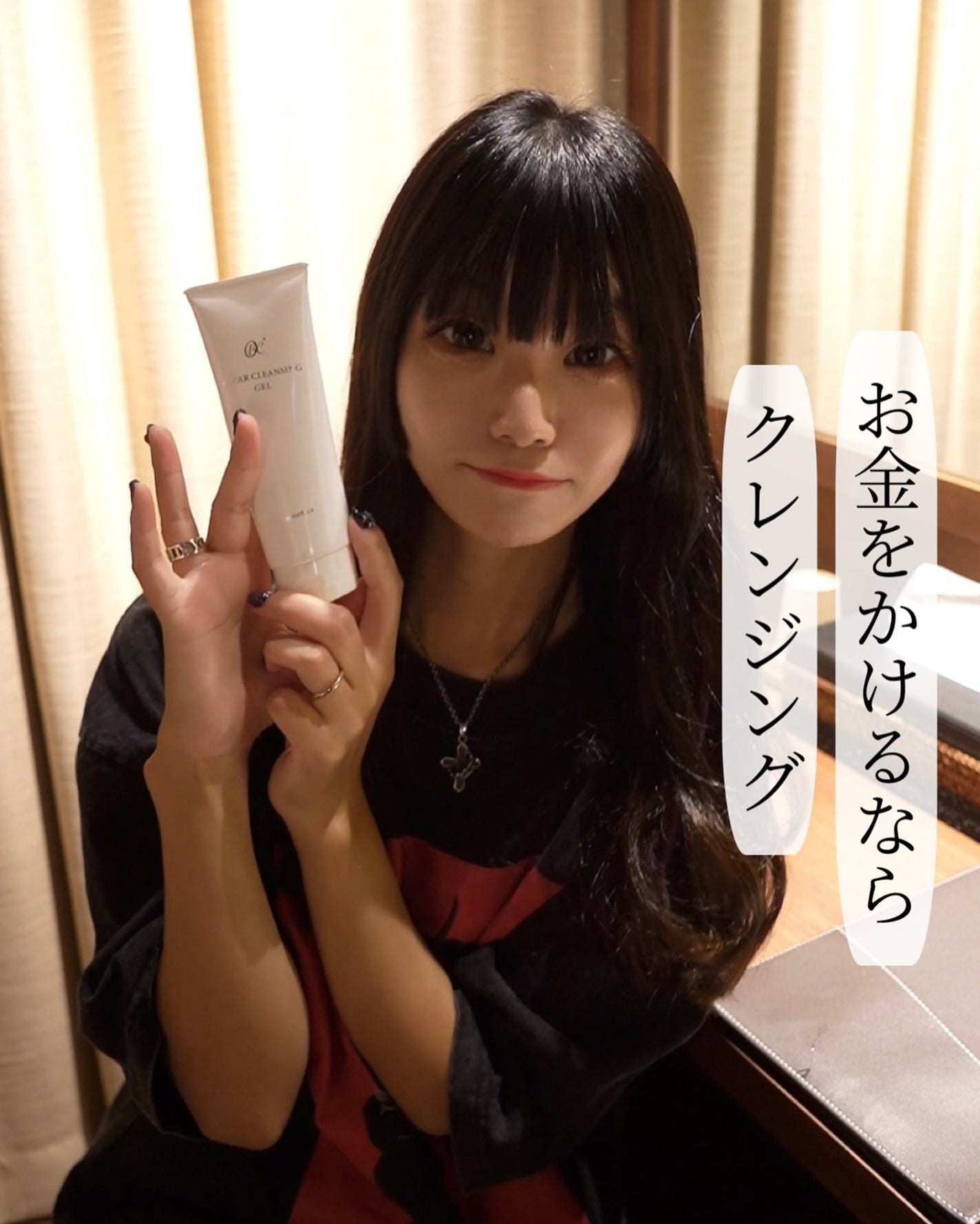 クリアクレンジングジェル/obc cosmetics/クレンジングジェルを使ったクチコミ(1枚目)