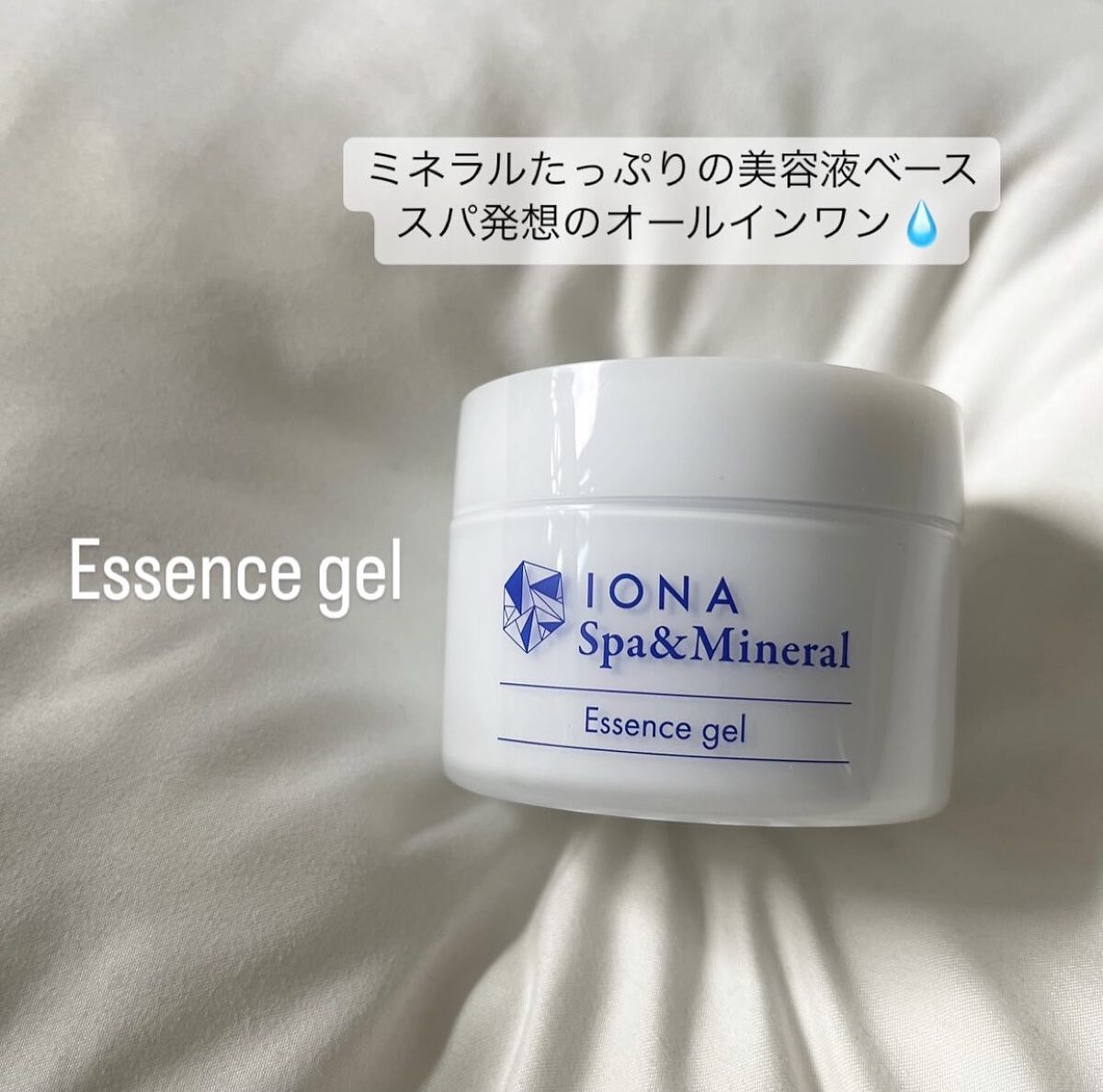 エッセンス ジェル/イオナ スパ&ミネラル/オールインワン化粧品を使ったクチコミ(2枚目)