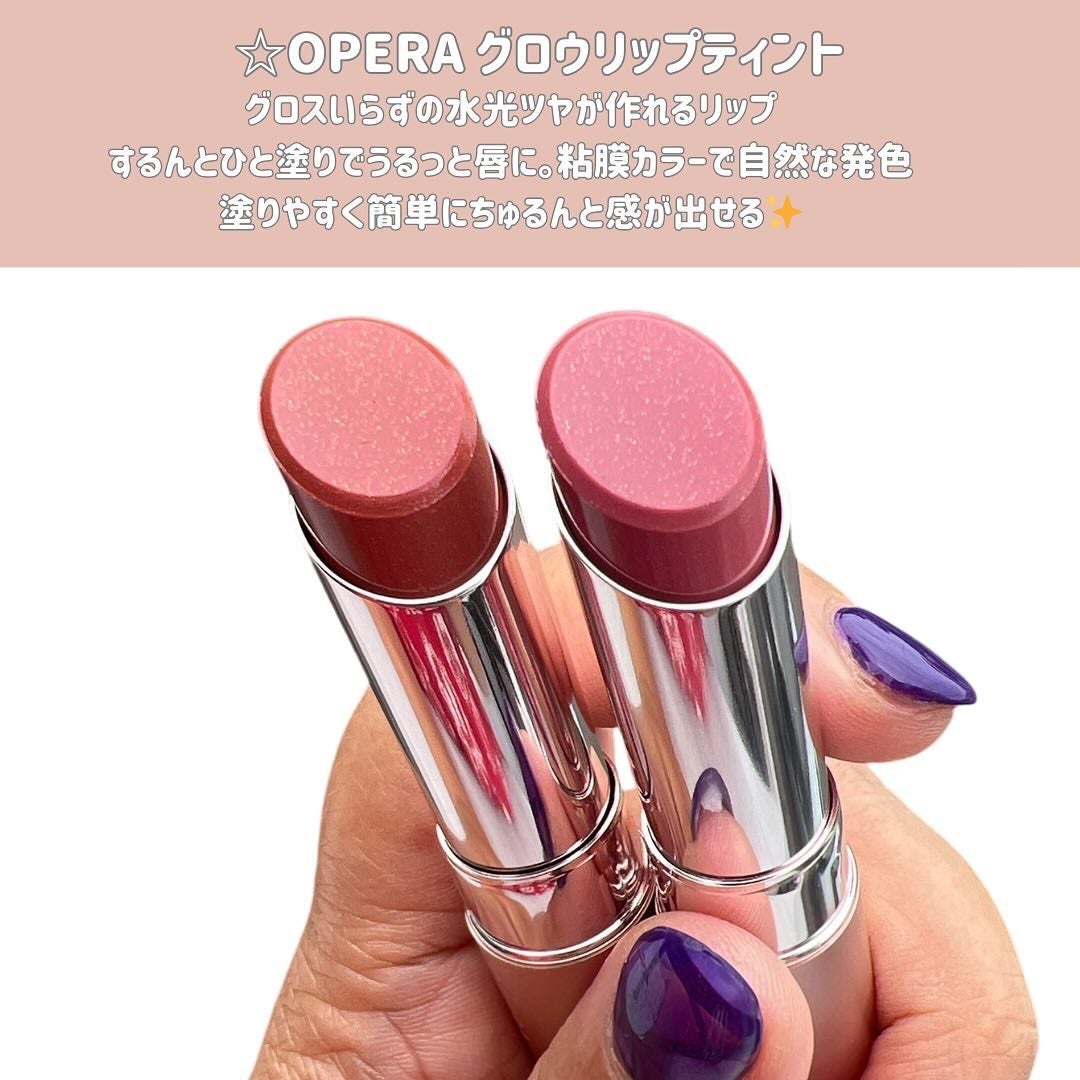 オペラ グロウリップティント/OPERA/リップティントを使ったクチコミ(2枚目)