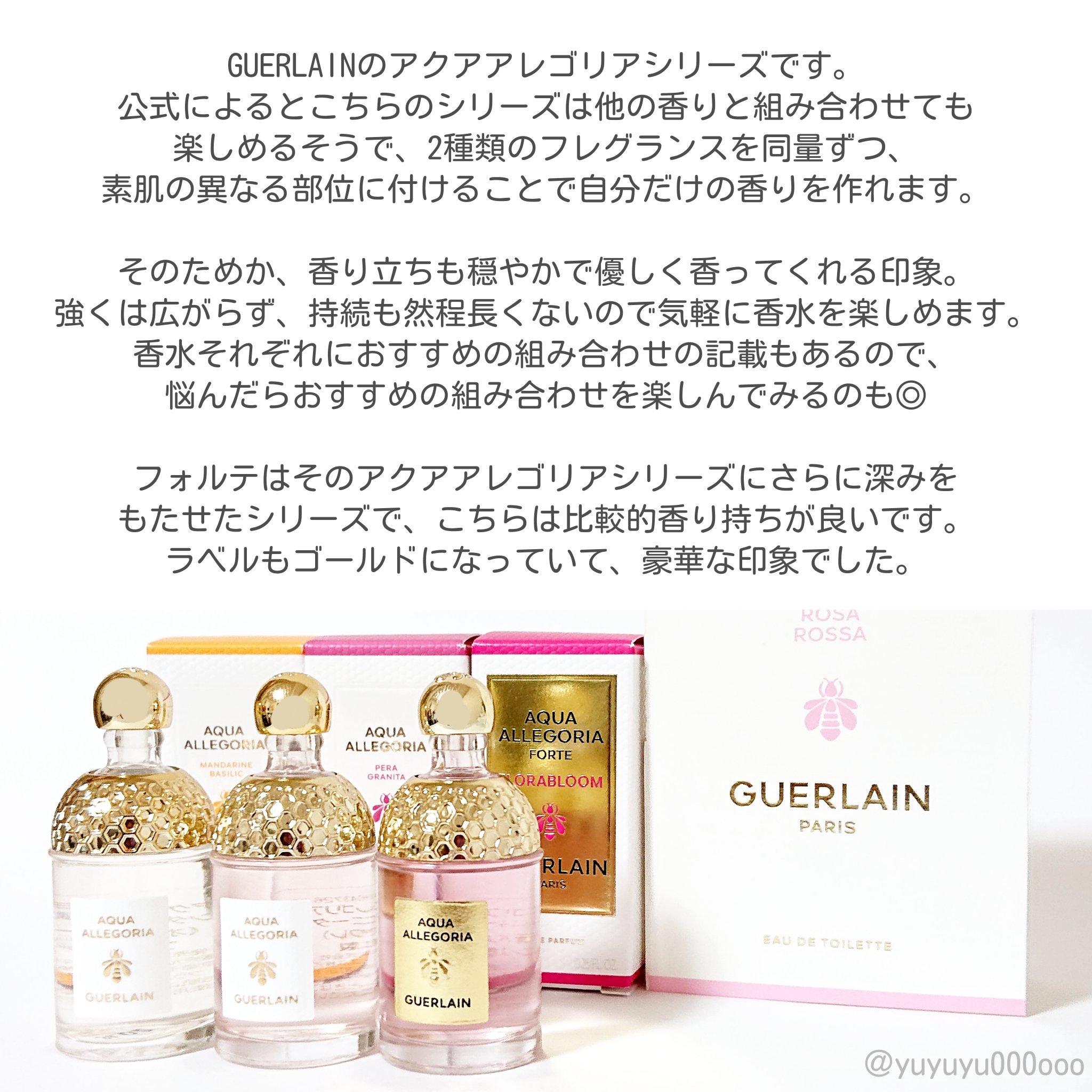 アクア アレゴリア マンダリン バジリック/GUERLAIN/香水を使ったクチコミ（3枚目）